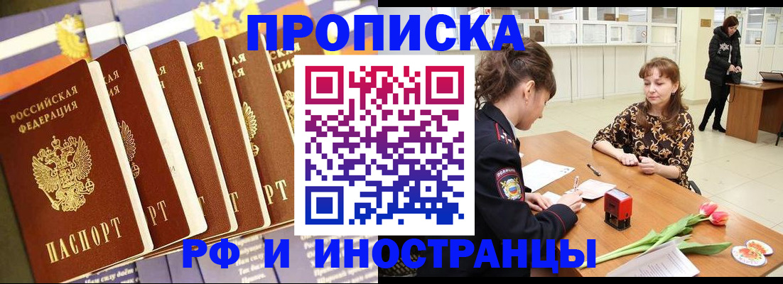 где прописаться в Орловской области