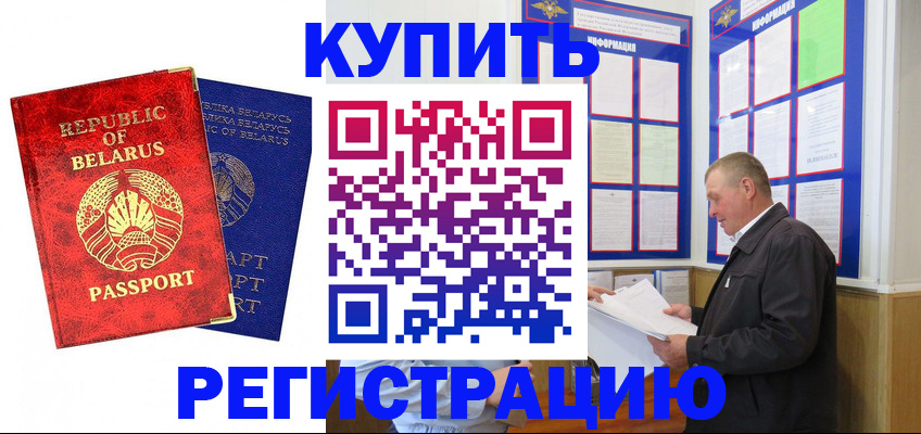 временная регистрация для всех в Орловской области