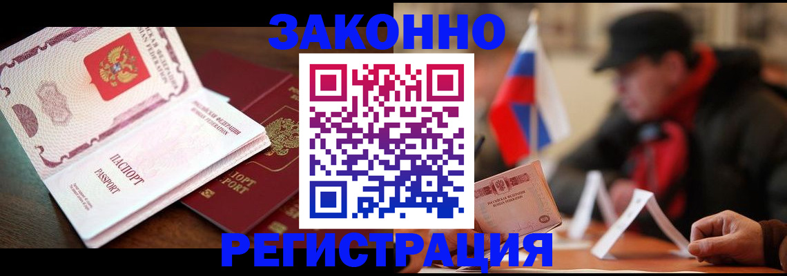 прописка иностранных граждан в Орловской области