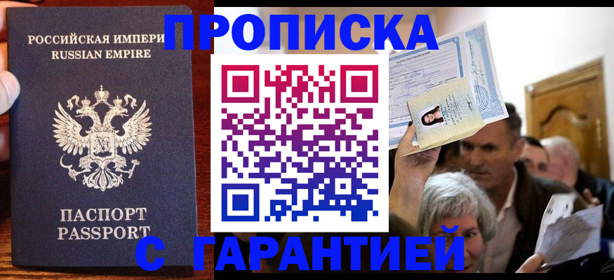 где прописаться в Орловской области