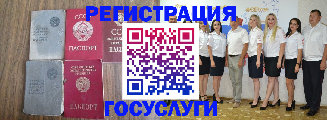 прописка от собственника в Орловской области