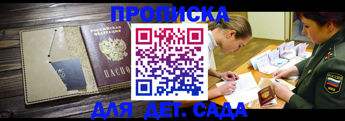 временная регистрация для всех в Орловской области