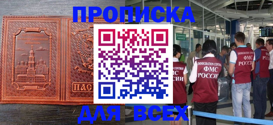 временная регистрация надежно в Орловской области